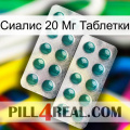 Сиалис 20 Мг Таблетки dapoxetine2